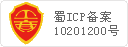 四川成都廣告公司的028-ICP